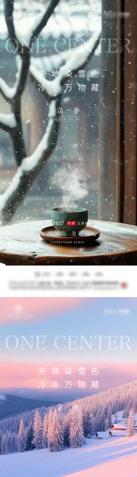 立冬节气海报_源文件下载_AI,PSD格式_800X3462像素-海报,冬天,立冬-作品编号:2025102809448205-志ʹ֣֤֚֫֗ׄ设ˌ网