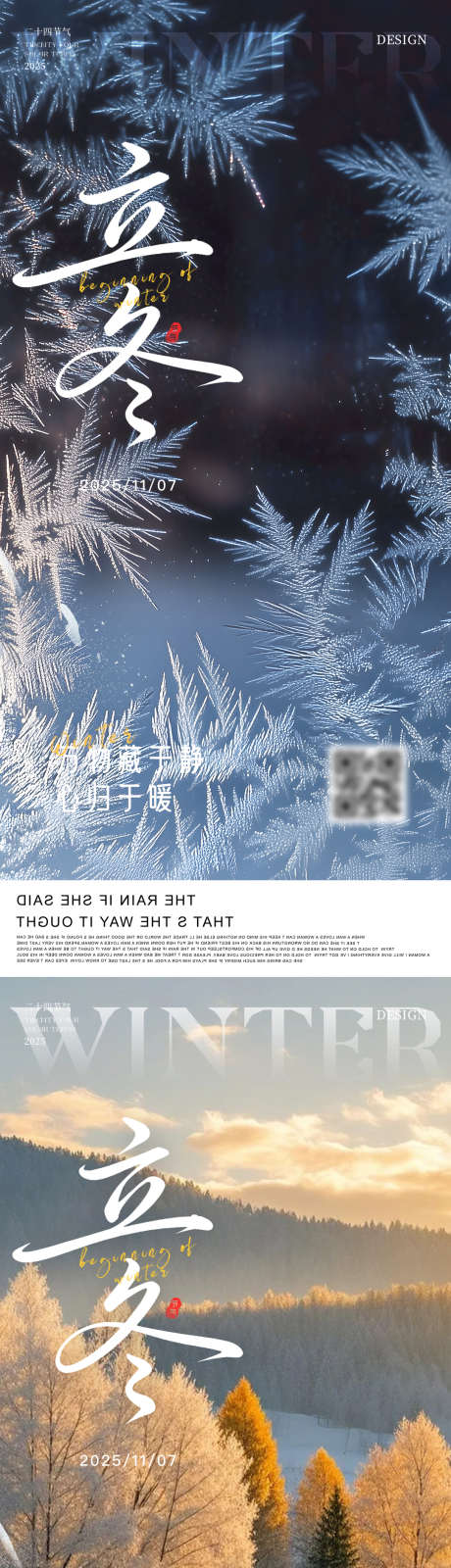 立冬冬至小寒大寒_源文件下载_PSD格式_1080X4676像素-蓝色,黑色,立冬-作品编号:2025102709439816-志.设ˇ网