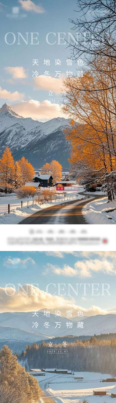 立冬节气冬天_源文件下载_AI,PSD格式_800X3462像素-创意,立冬,节气-作品编号:2025102709431896-志ˆ设˱网