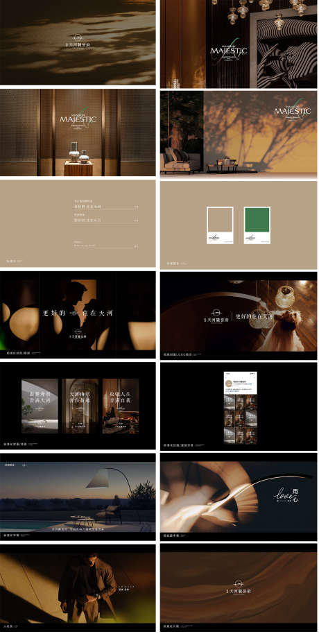 地产豪宅提案_源文件下载_AI格式_1460X2912像素-金色,logo,大平层-作品编号:2025102709502704-志ˈ̹设·网