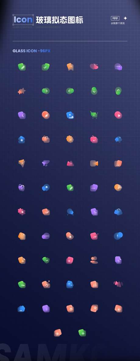 毛玻璃拟态图标icon_源文件下载_SVG格式_1112X2867像素-ui,app,毛玻璃-作品编号:2025102709493999-志ˆ设,网
