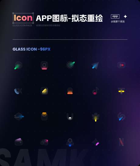 网络APP软件图标丨毛玻璃拟态重绘版_源文件下载_SVG格式_1112X1316像素-icon,图标,毛玻璃-作品编号:2025102709512157-志·设,网