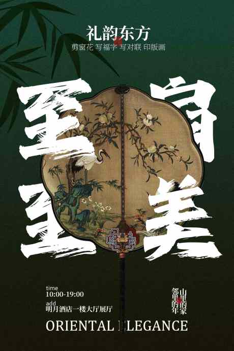 扇子DIY活动宣传海报_源文件下载_PSD格式_2362X3543像素-DIY,扇子,图案-作品编号:2025102614347301-志·设`网