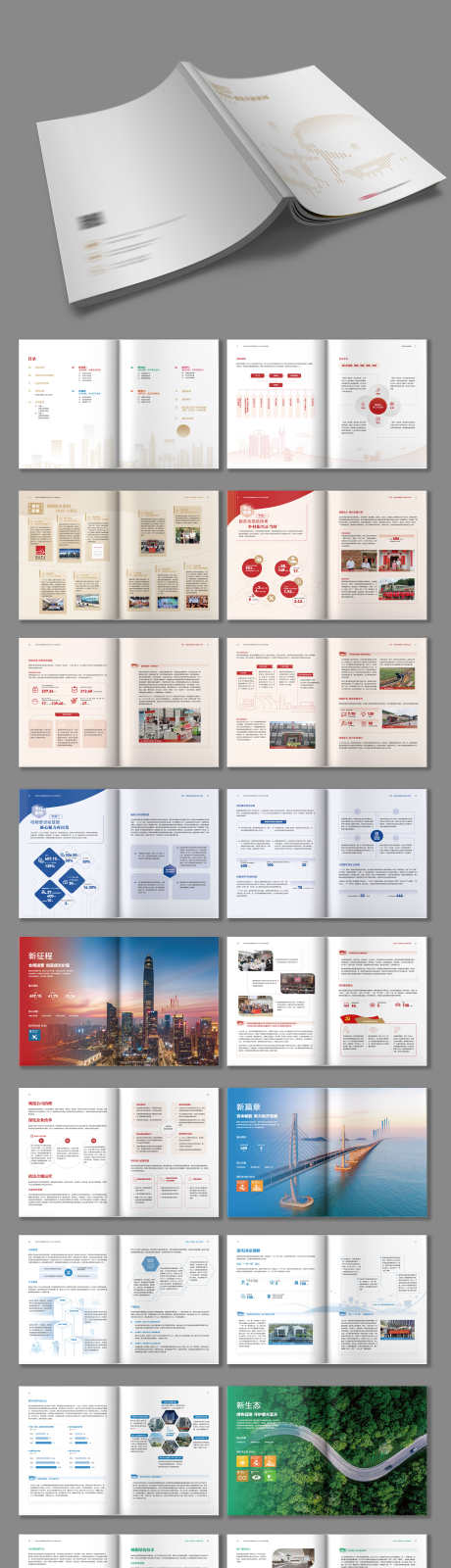 大气企业集团大事记企业投资宣传画册_源文件下载_AI格式_3000X14222像素-宣传,企业投资,大事记-作品编号:2025102614388551-志·设˯网