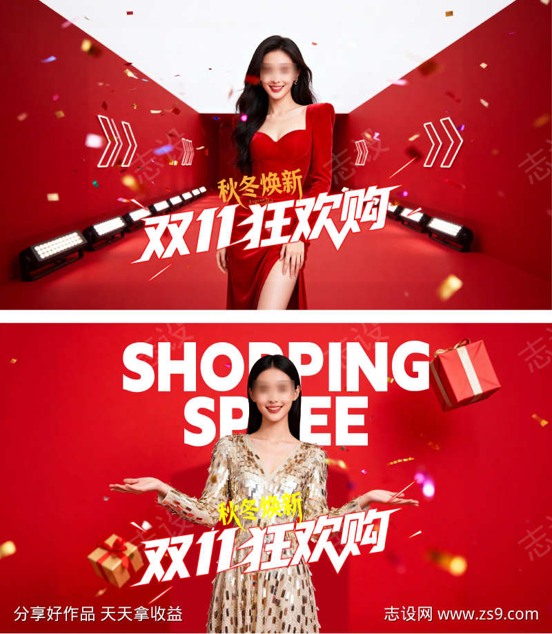 医美美业私密腋臭直双十一双十二主画面主k