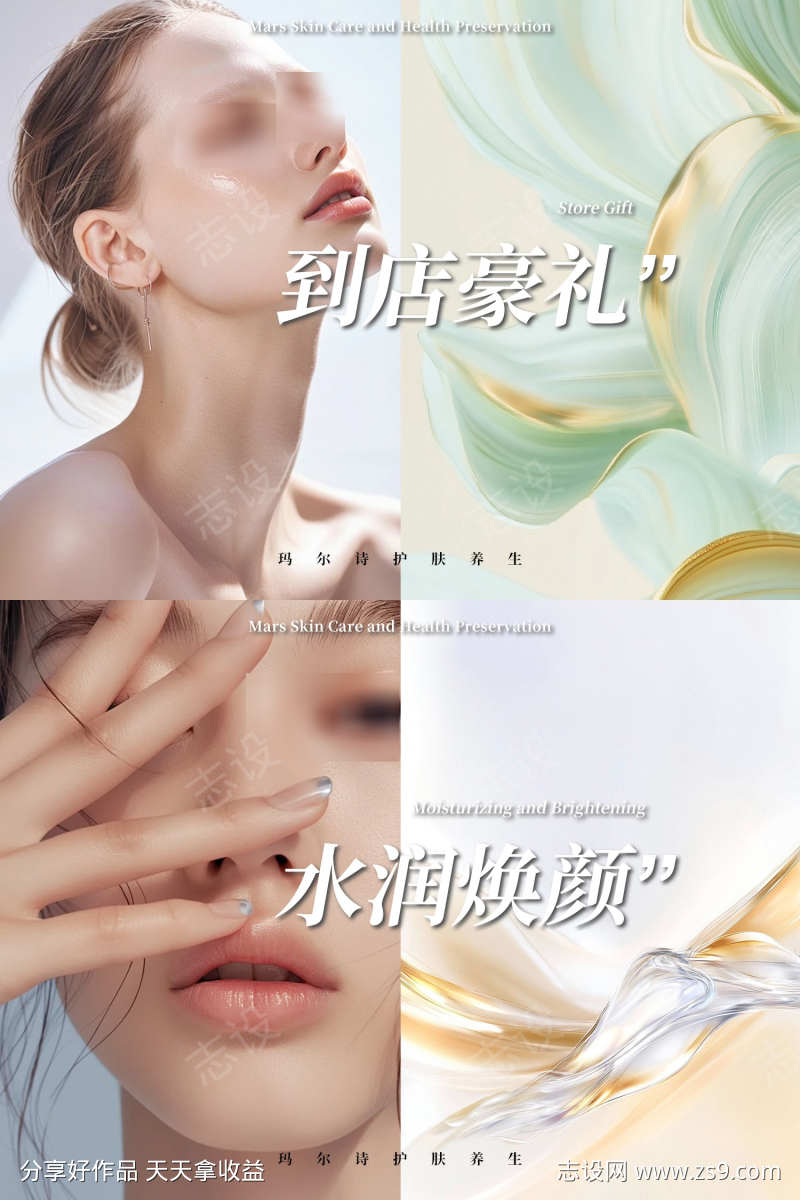 抖音美团护肤头图