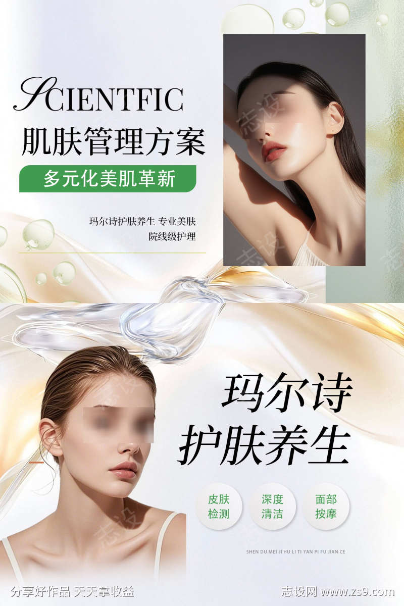 护肤行业美团头图