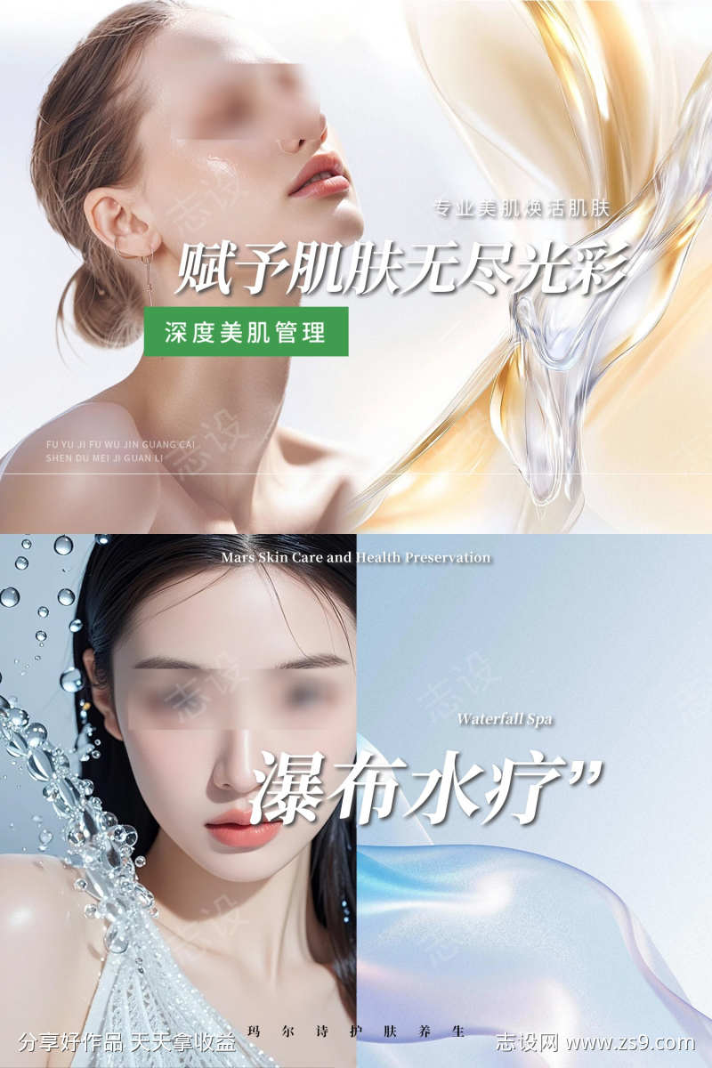 抖音美团护肤头图