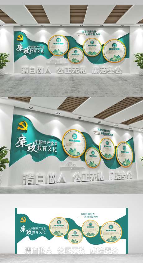 廉政文化墙_源文件下载_CDR格式_2000X3686像素-廉政,廉洁,党建-作品编号:2025102602498367-志·设.网