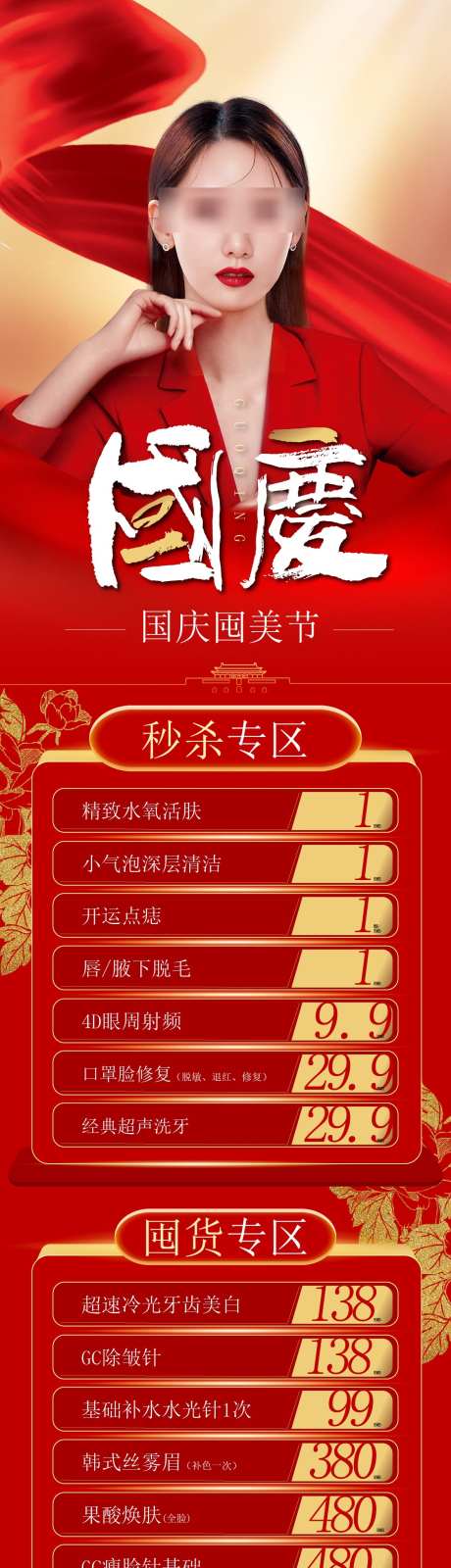 朋友圈长图促销_源文件下载_AI格式_1125X10026像素-促销,长图,活动-作品编号:2025102711583969-志͵设˰网