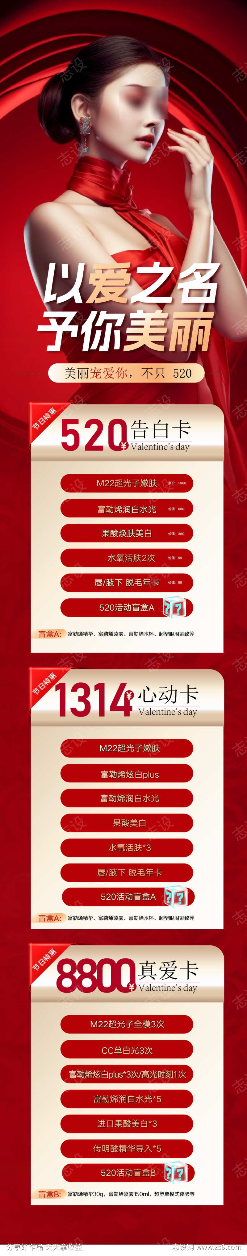 朋友圈促销活动