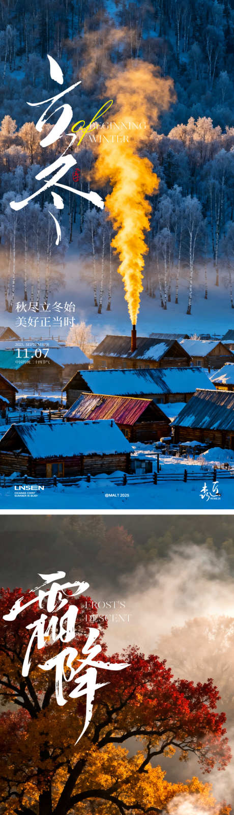 立冬霜降节气_源文件下载_AI格式_750X3275像素-乡村,冰霜,落叶-作品编号:2025102710015281-志ʹ֣֤֚֫֗ׄ设˯网