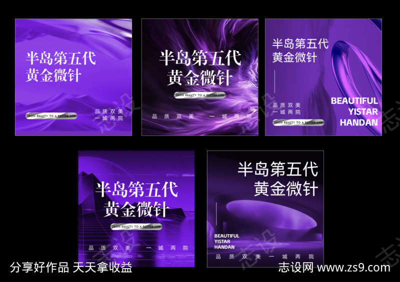 紫色电商头图模板