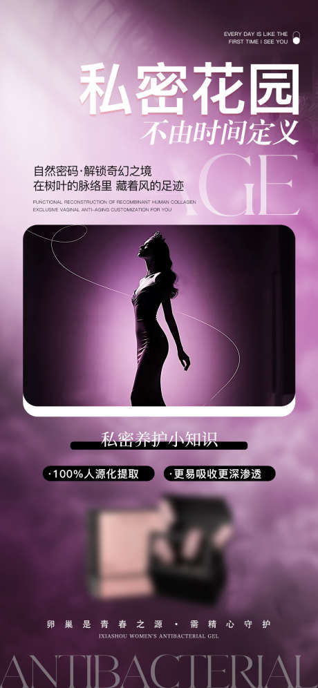 产品宣传海报_源文件下载_PSD格式_1080X2338像素-花园,宣传,产品-作品编号:2025102713365406-志˯设‛ۛ网