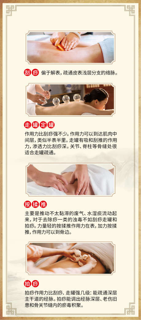 中医养生海报_源文件下载_AI格式_1418X3204像素-中式,海报,养生-作品编号:2025102713479030-志ˉ设·网