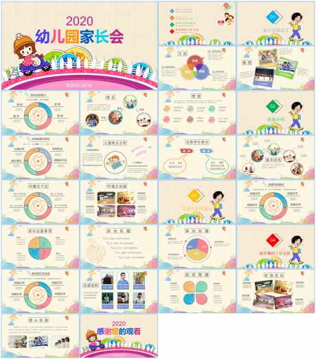 家长会ppt_源文件下载_PPT格式_1598X1818像素-家长会,家长,教育-作品编号:2025110514292796-志ˈ̹设ˈ̹网