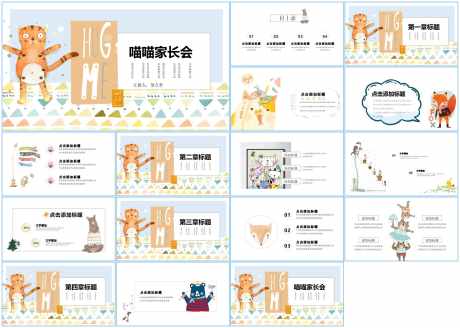 家长会ppt_源文件下载_PPT格式_1598X1140像素-家长会,家长,教育-作品编号:2025110514477077-志˓设˲͓͕͔͐͑͗ٚٛٙ网