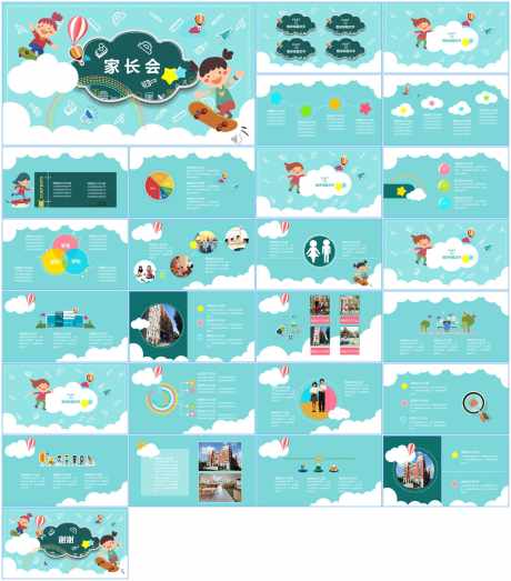 家长会ppt_源文件下载_PPT格式_1598X1818像素-家长会,家长,教育-作品编号:2025110514405625-志ʹ֣֤֚֫֗ׄ设‛ۛ网