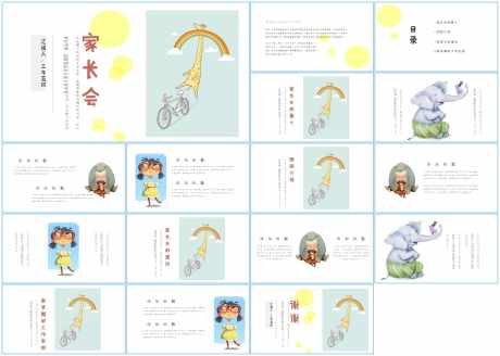 家长会ppt_源文件下载_PPT格式_1598X1140像素-开学,学校,简介-作品编号:2025110514256702-志.设‛ۛ网