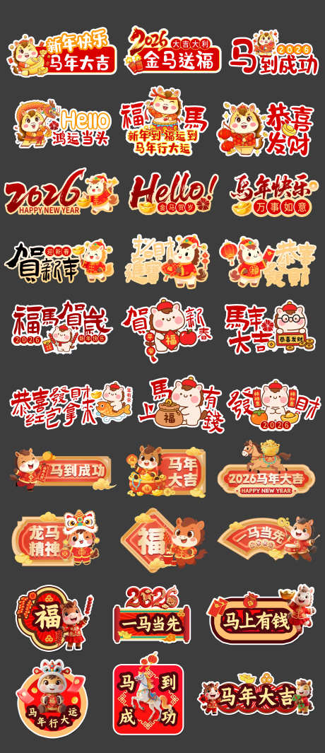 新年手举牌_源文件下载_PSD格式_2300X5325像素-灯笼,福字,传统-作品编号:2025102714204940-志ˇ设˒网