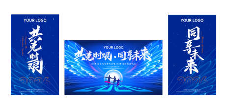 企业年会海报_源文件下载_AI,PSD格式_4000X1934像素-企业,喷绘布,电子屏-作品编号:2025102714496880-志ˈ̹设˜网