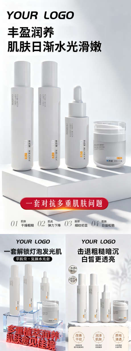 简约化妆品海报_源文件下载_PSD格式_1080X2880像素-宣传,产品,电商-作品编号:2025102808476396-志˓设ʹ֣֤֚֫֗ׄ网