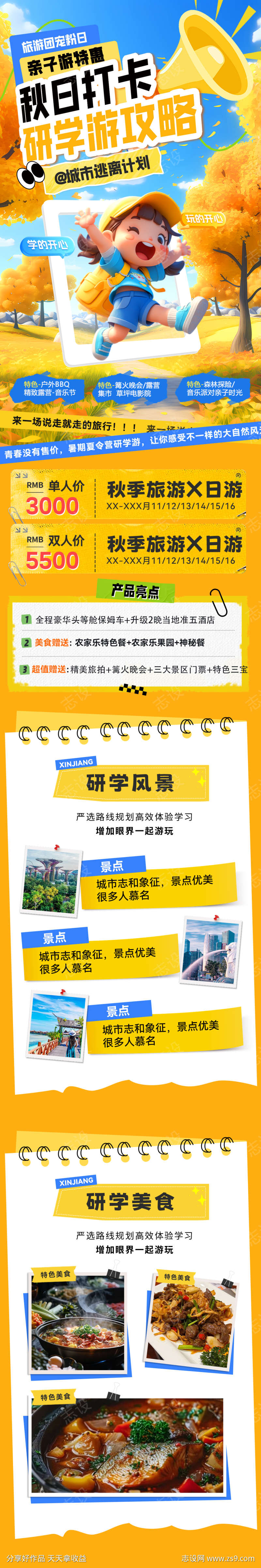 -设计导航-shejidh.cn