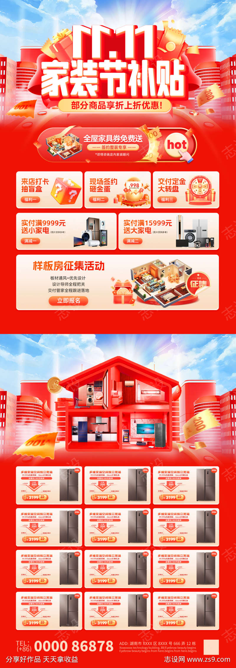 -设计导航-shejidh.cn