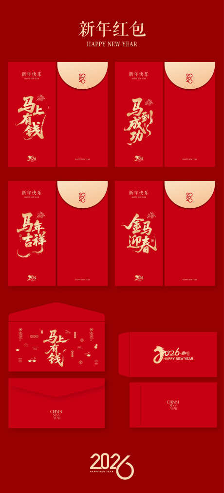 新年红包利是封_源文件下载_AI格式_2350X5167像素-花纹,传统,喜庆-作品编号:2025102809474902-志˰设˱网