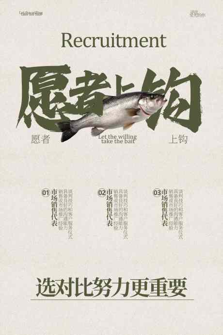 企业招聘宣传海报_源文件下载_PSD格式_2362X3543像素-招募,发展,平台-作品编号:2025102711352482-志·设’网