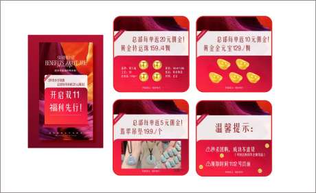 双11电商海报_源文件下载_CDR格式_2096X1279像素-海报,粉色,特价-作品编号:2025102716109351-志’设˰网