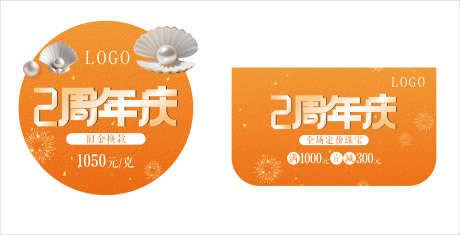 珠宝周年庆吊旗_源文件下载_CDR格式_1833X938像素-黄色,吊旗,活动-作品编号:2025102712017047-志·设`网