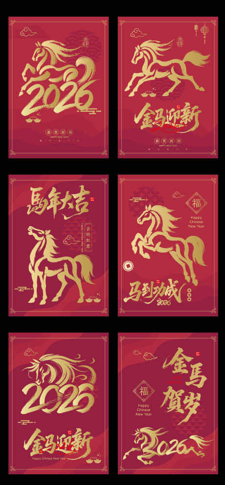 2026马年背景板展板_源文件下载_AI格式_2363X5079像素-年俗,除夕,灯笼-作品编号:2025102713048022-志ˉ设.网