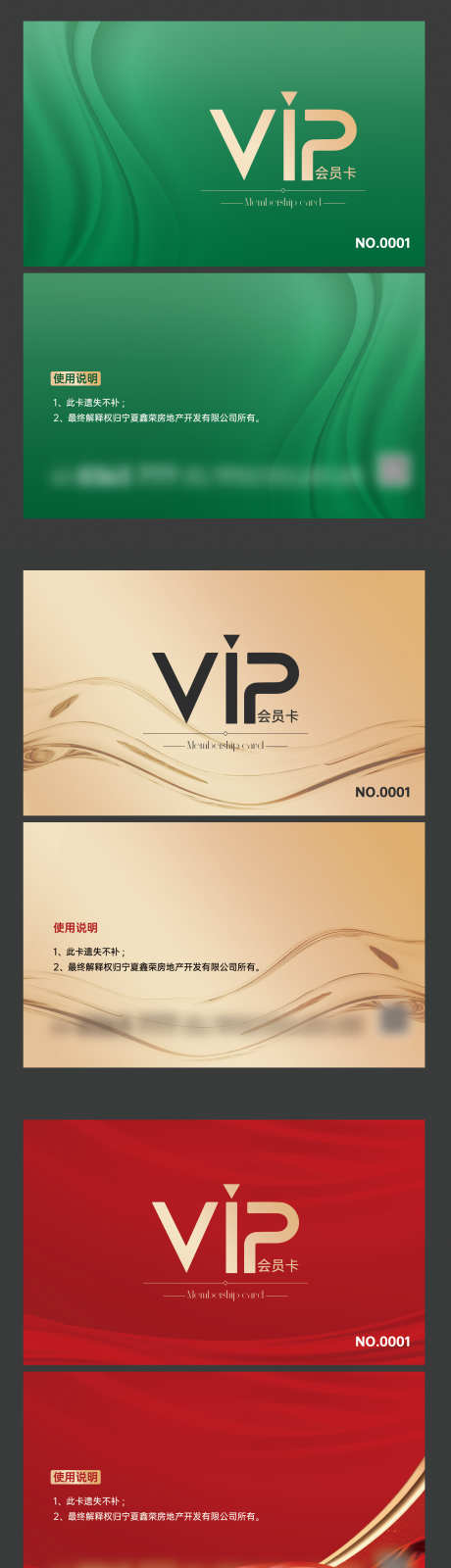 vip卡片_源文件下载_PSD格式_2387X8671像素-会员卡,银行卡,优惠卡-作品编号:2025102701883488-志˘设‘网