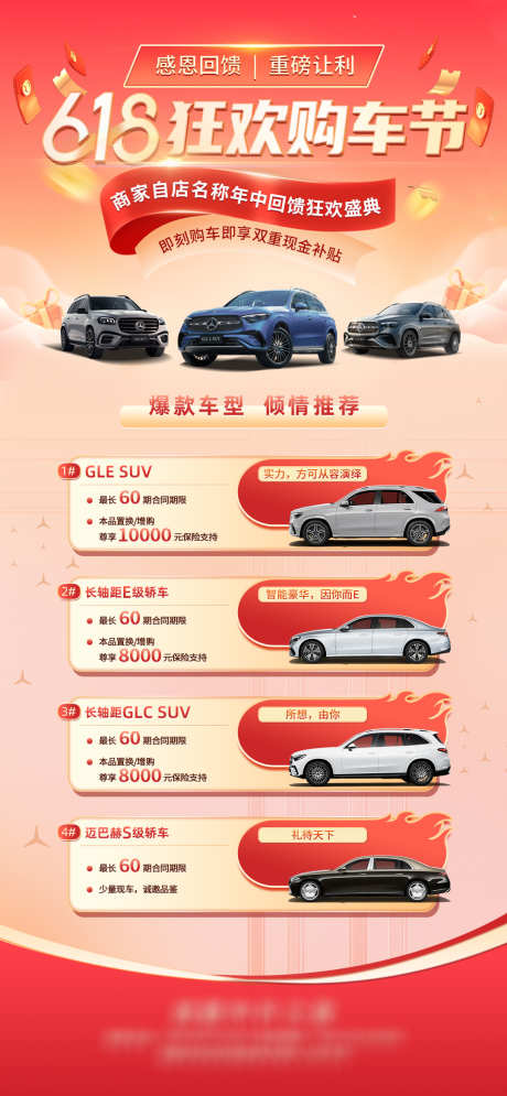 618狂欢购车节_源文件下载_PSD格式_1080X2337像素-汽车,618,促销-作品编号:2025102701535559-志˓设ʹ֣֤֚֫֗ׄ网