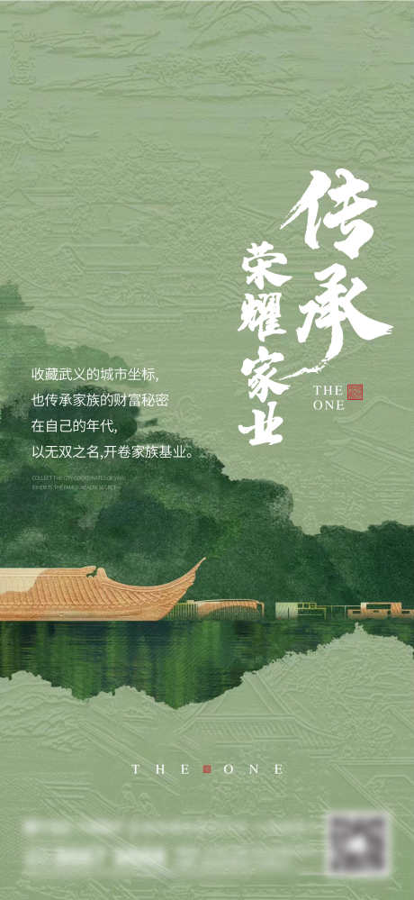 地产新中式刷屏_源文件下载_PSD,AI格式_2327X5055像素-地产,精工,匠心-作品编号:2025102702901870-志`设‘网