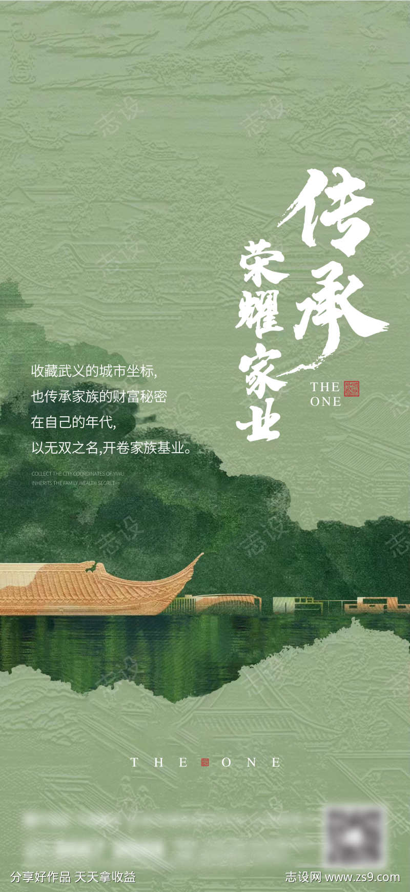 地产新中式刷屏