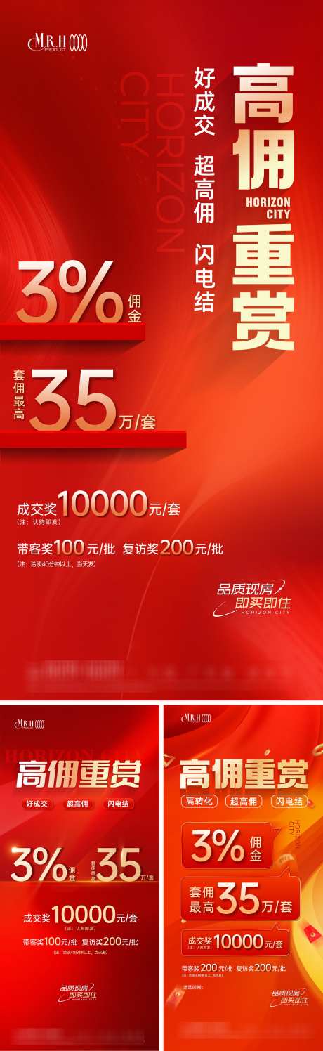 高佣红金经纪人海报_源文件下载_AI,PSD格式_1500X4878像素-海报,成交,奖励-作品编号:2025102811023830-志,设ˉ网