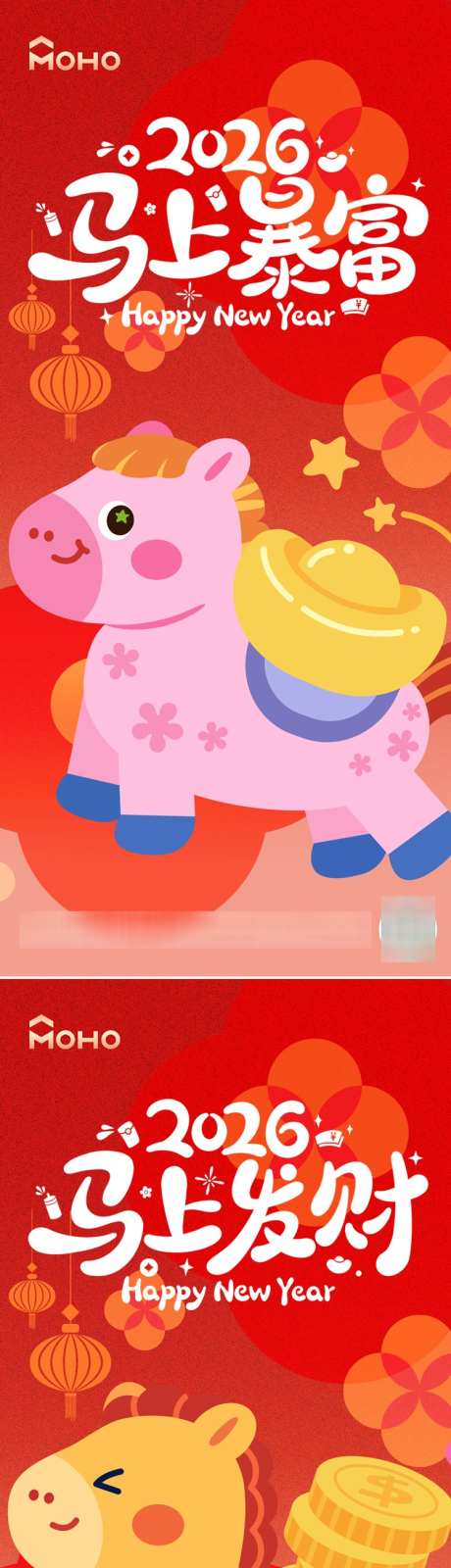 马年2026海报_源文件下载_PSD格式_750X3253像素-喜庆,春节,马-作品编号:2025102810094564-志ʹ֣֤֚֫֗ׄ设‛ۛ网