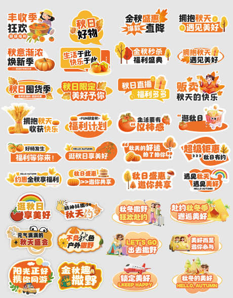 秋天秋季手举牌_源文件下载_PSD格式_1697X2168像素-果园,农场,采摘季-作品编号:2025102811056978-志ˈ̹设˲͓͕͔͐͑͗ٚٛٙ网