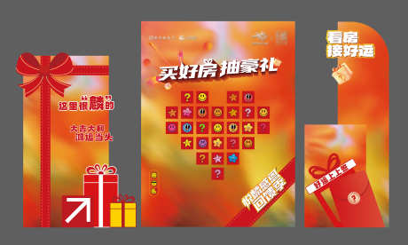 盲盒活动美陈_源文件下载_PSD,AI格式_3146X1885像素-喜庆,豪宅,地产-作品编号:2025102810478782-志ʹ֣֤֚֫֗ׄ设ʹ֣֤֚֫֗ׄ网