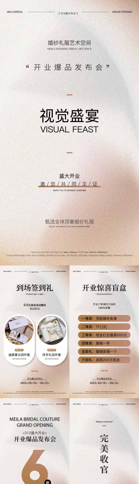 婚纱开业活动_源文件下载_AI格式_1080X4120像素-婚纱,活动,时尚-作品编号:2025102811157918-志ˈ̹设ˇ网