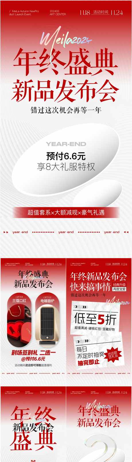 婚纱年终活动_源文件下载_AI格式_1087X4210像素-活动,海报,礼服-作品编号:2025102813103105-志ˉ设˜网
