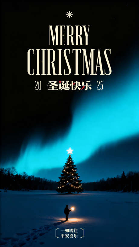 圣诞节海报_源文件下载_AI格式_1441X2560像素-苹果节,物料,节日-作品编号:2025102813471631-志ʹ֣֤֚֫֗ׄ设ˆ网