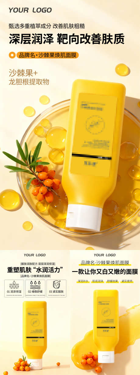 电商微商美妆产品海报_源文件下载_PSD格式_3040X8106像素-产品,化妆品,美妆-作品编号:2025102813558455-志͵设,网