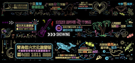 霓虹娱乐打卡墙_源文件下载_CDR格式_2362X1099像素-派对,游戏,霓虹灯-作品编号:2025121613296454-志ˉ设˓网