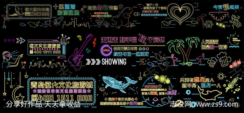 霓虹娱乐打卡墙