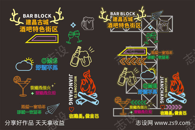霓虹娱乐标牌