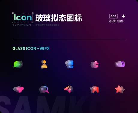 毛玻璃拟态图标_源文件下载_SVG格式_1112X908像素-系统,用户管理,app-作品编号:2025102815069585-志ˉ设’网