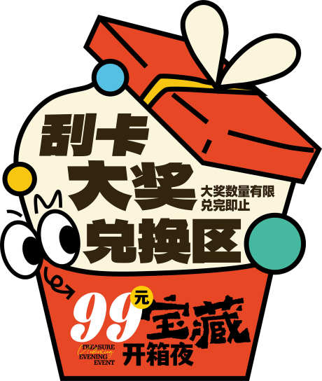 积分兑换海报_源文件下载_CDR格式_1620X1915像素-积分,换购,活动-作品编号:2025112511176185-志ʹ֣֤֚֫֗ׄ设′网